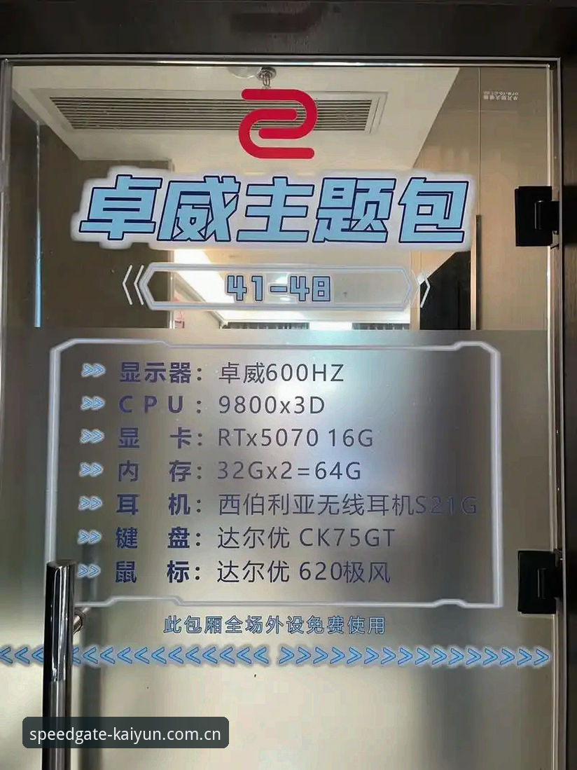 深度揭秘开云中国官网电竞赛程：那些官网没告诉你的真相